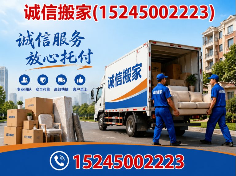 通河县长途搬家展示图