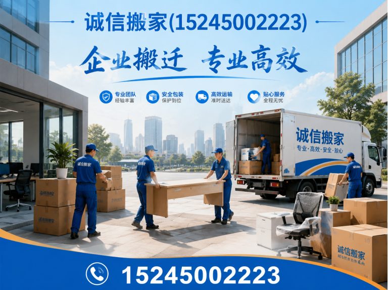 通河县企业搬迁展示图